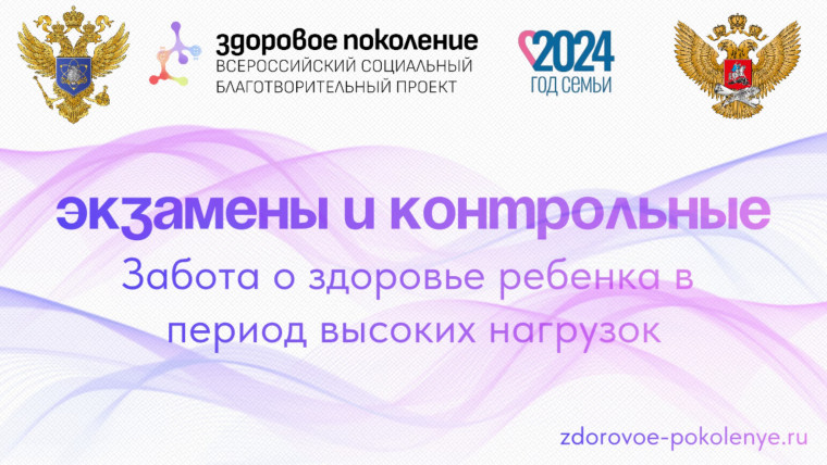 Экзамены.